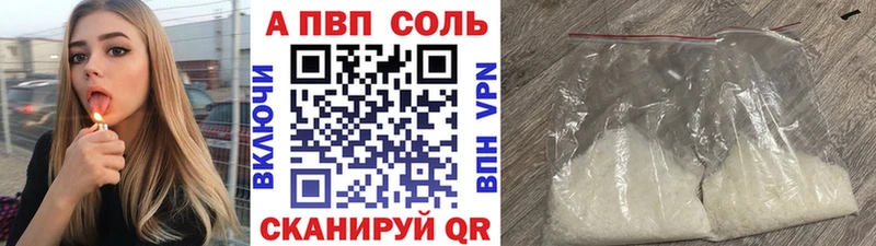 APVP кристаллы  Таруса 