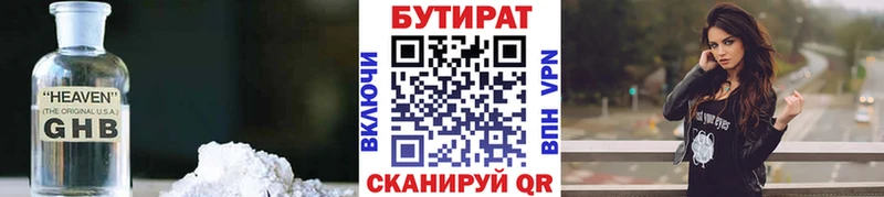 Бутират жидкий экстази  где найти   Таруса 
