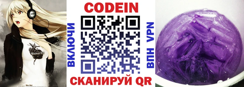сколько стоит  Таруса  Кодеиновый сироп Lean Purple Drank 
