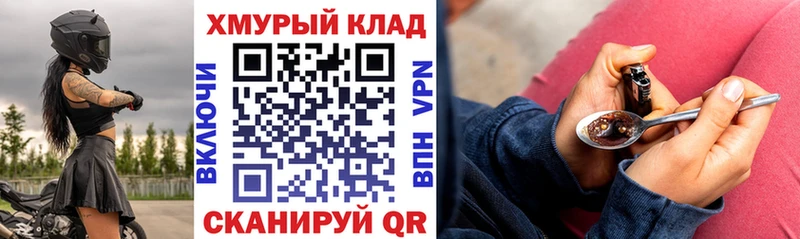 дарнет шоп  Таруса  гидра ТОР  Героин Heroin 