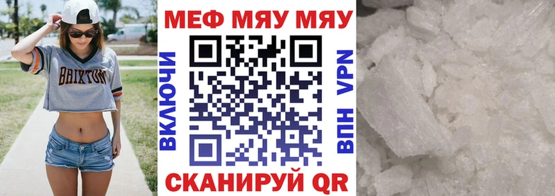 Меф мяу мяу  Таруса
