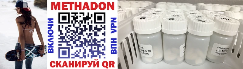 МЕТАДОН methadone  Таруса 